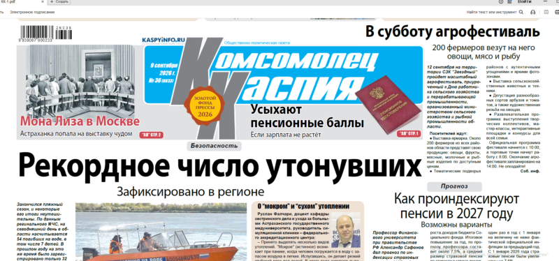 Руководитель симуляционной клиники Астраханского ГМУ рассказал, почему люди тонут