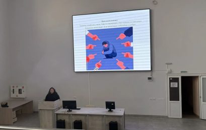 Просветительская лекция «Профилактика буллинга в молодёжной среде»