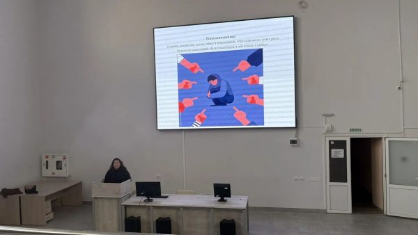 Просветительская лекция «Профилактика буллинга в молодёжной среде»
